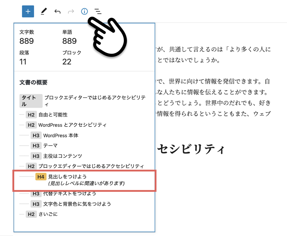 スクリーンショット：投稿の詳細パネルを開いたところ